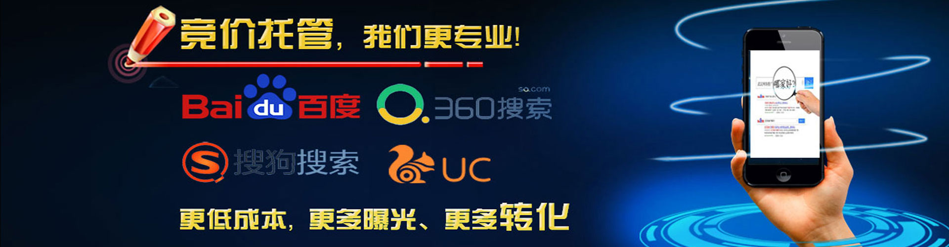 信都竞价排名