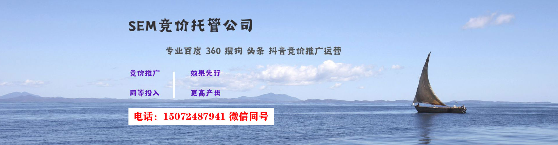 信都百度竞价代理